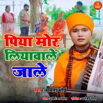 Piya Mor Liyavale Jaale by 