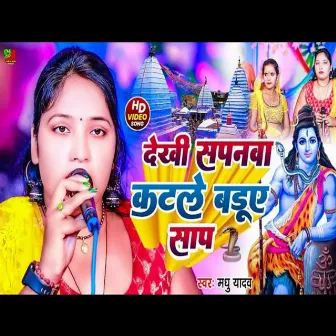 Dekhi Sapnawa Katle Badua Sanp (Bhojpuri) by Madhu Yadav