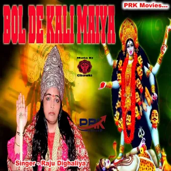 Bolde Kali Maiya by Unknown Artist