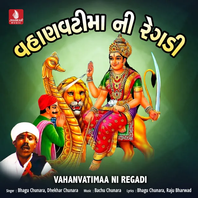 Vahanvatimaa Ni Ragadi