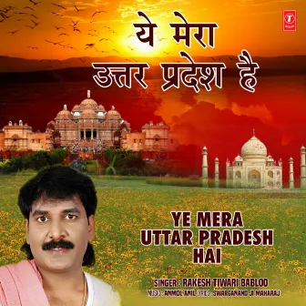 Ye Mera Uttar Pradesh Hai by 