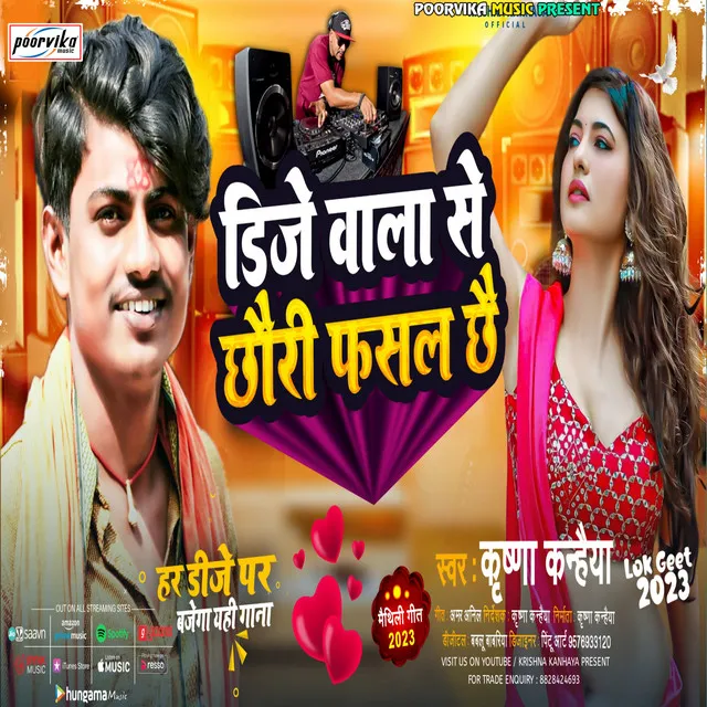 Dj Wala Sa Chhauri Fasal Chhai - Maithili