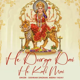 He Durga Dai He Kali Mai by Sukhram Singram