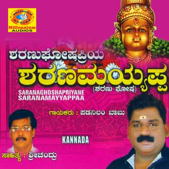 Saranaghoshapriyane Saranamayyappa by Padanilam Babu