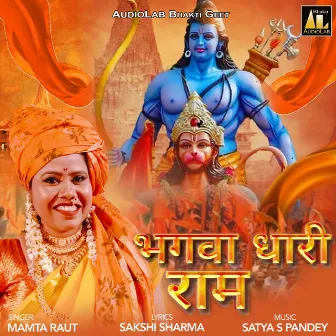 BHAGWA DHARRI RAAM by Mamta Raut