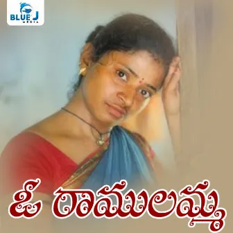 O Ramulamma by Raju Chellapur