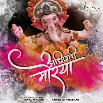 Adhipati Morya by Ganesh Vhatkar