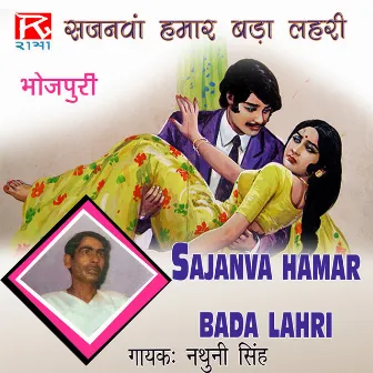 Sajanava Hamar Bada Lahri by 