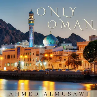 Only Oman by Ahmed Almusawi