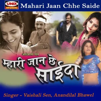 Mahari Jaan Chhe Saide by Vaishali Sen