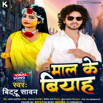 Maal Ke Biyah (Bhojpuri) by Bittu Sawan