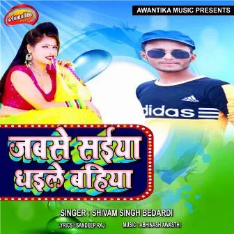 Jabse Saiya Ghaile Bahiya by Shivam Singh Bedardi