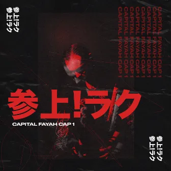 CAPITAL FAYAH - Cap 1: 参上!ラク by El Raku