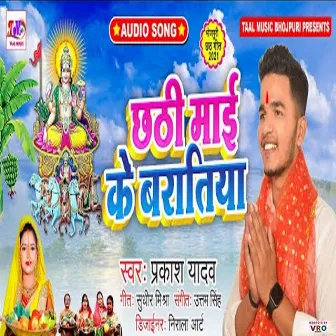 Chhathi Mai Ke Baratiya (Bhojpuri) by Prakash Yadav