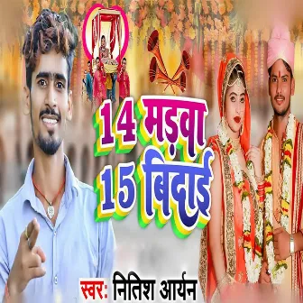 14 Madwa 15 Bidai by Nitish Aryan