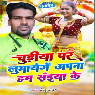 Chudiya Par Lubhayenge Apana Ham Saiya Ke (Bhojpuri) by Baiju Babra