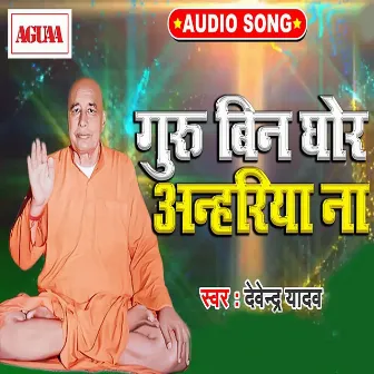 Guru Bin Ghor Anhariya Na by Devendra Yadav