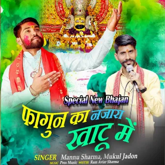 Faagun Ka Nazara Khatu Me by Mukul Jadon