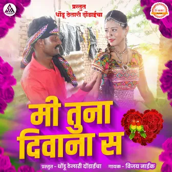 Mi Tuna Diwana Sa (feat. Dhondu Thelari) by Vijay Naik