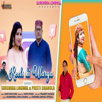 Reels ki Ularya by Surendra Lingwal