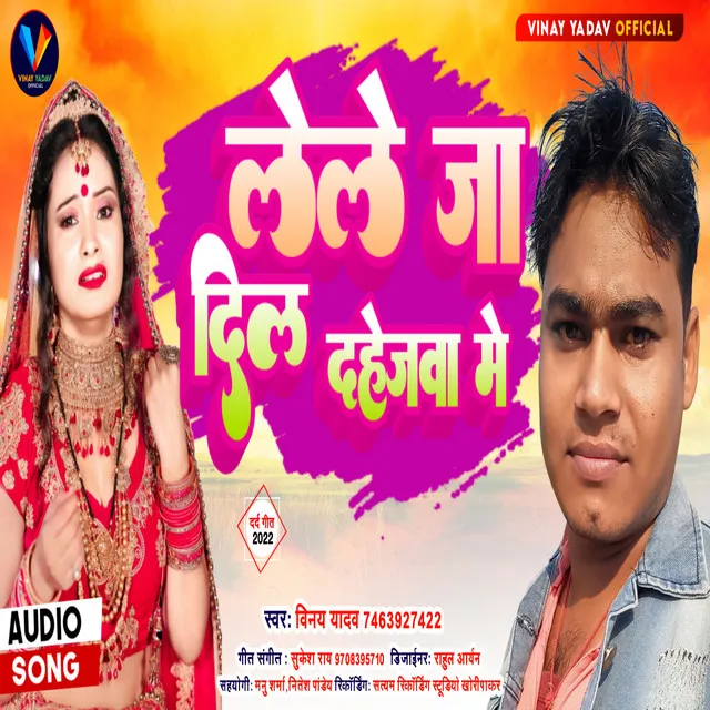 Lele Ja Dil Dahejawa Me - Bhojpuri