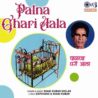 Palna Ghari Aala by Shanikumar Shelar