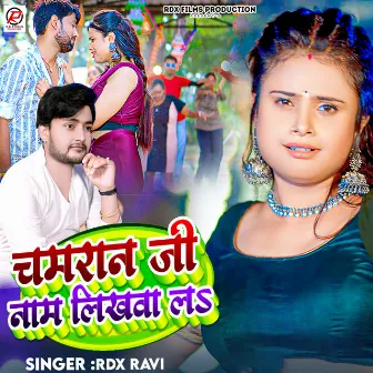 Chamran Ji Naam Likhwala La by Rdx Ravi