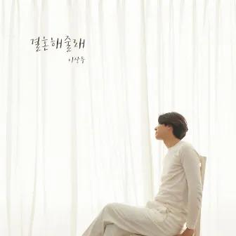 Will You Marry Me by Lee Jang Woo