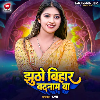 Jhuto Bihar Badnaam Ba by Amit