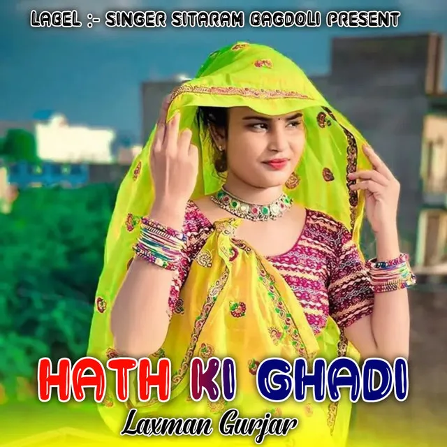 Hath Ki Ghadi