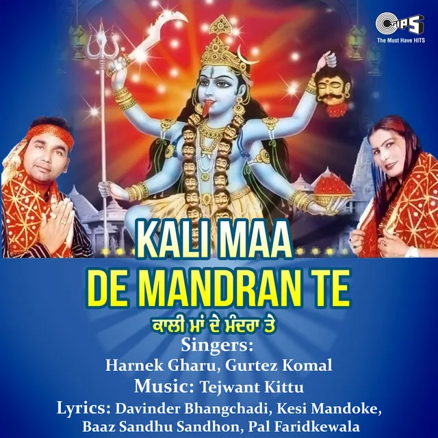 Dar Maa Kali De