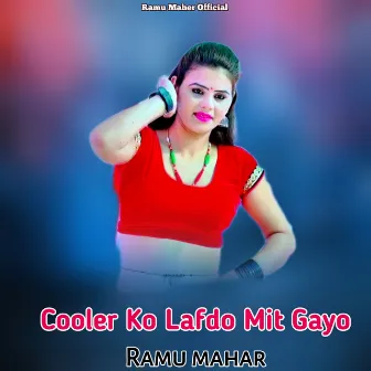 Cooler Ko Lafdo Mit Gayo by Ramu Mahar