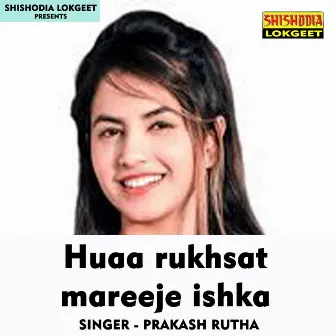 Huaa rukhsat mareeze ishka (Hindi Song) by Prakash Rootha