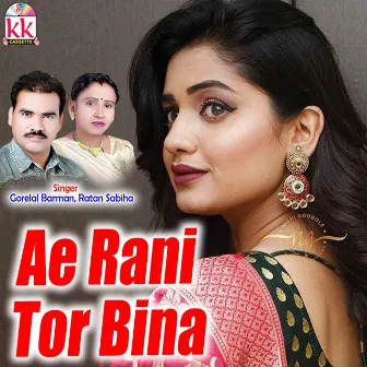 Ae Rani Tor Bina by Gorelal Barman