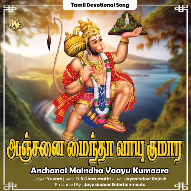 Anchanai Maindha Vaayu Kumaara