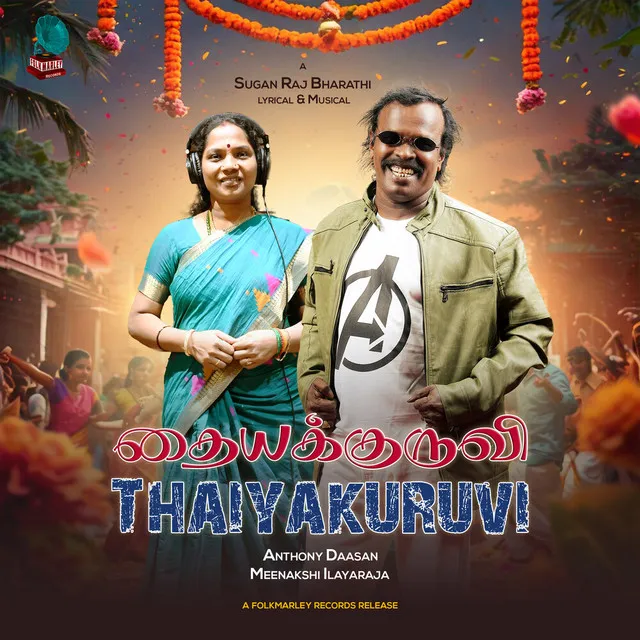 Thaiyakuruvi