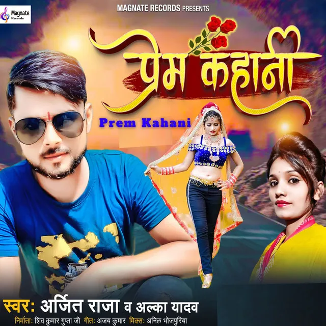 Prem Kahani