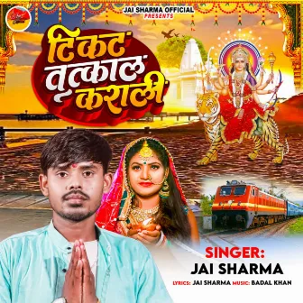 Ticket Tatkal Karali by Jai Sharma