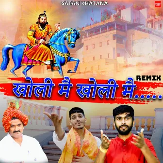 Kholi Mai Kholi Mai by Satan Khatana