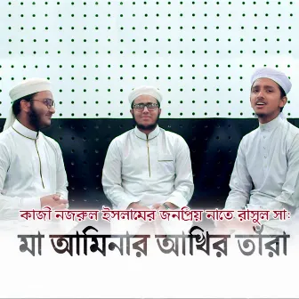 Ma Aminar Akhir Tara by Hossain Adnan