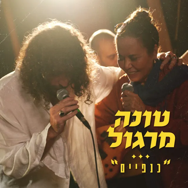 כנפיים - Live