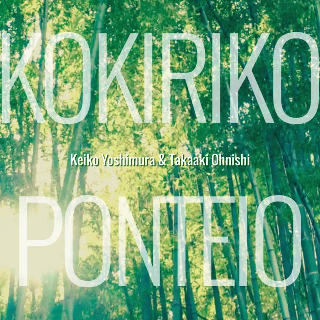 Kokiriko~Ponteio