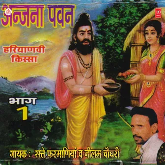 Anjana Pawan Vol-1 by Neelam Chaudhary