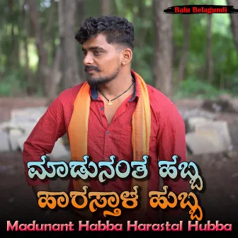 Madunant Habba Harastal Hubba by Unknown Artist