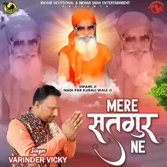 MERE SATGUR NE by Unknown Artist