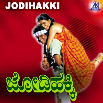 Jodihakki (Original Motion Picture Soundtrack) by V. Manohar