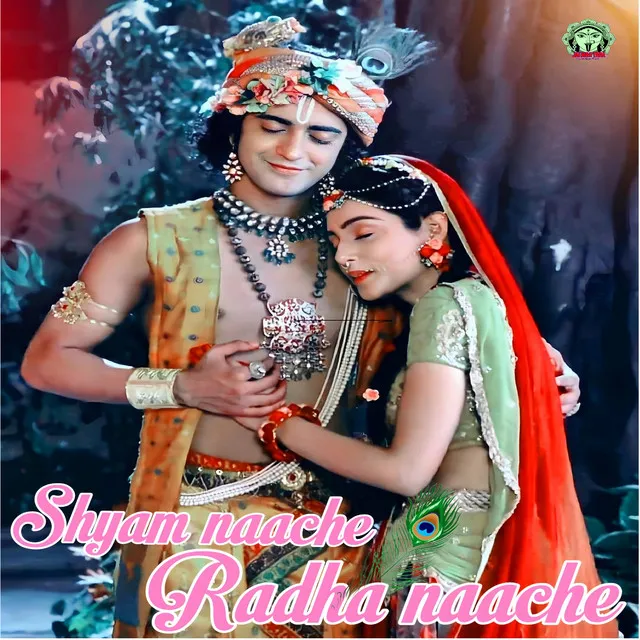 Shyam Nache Radha Nache