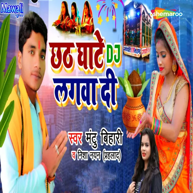 Chhath Ghate Dj Lagwa Di