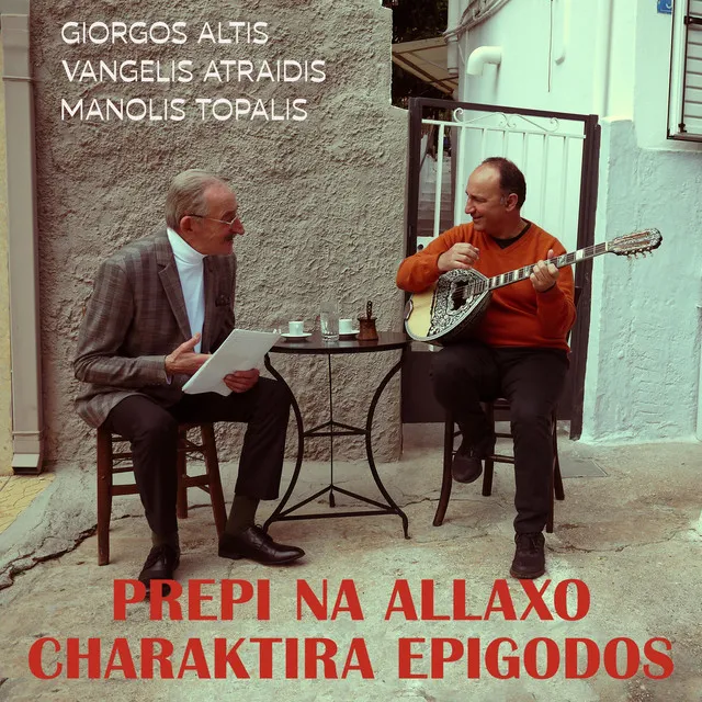 Prepi Na Allaxo Charaktira Epigodos