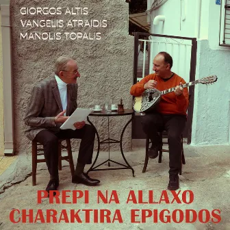 Prepi Na Allaxo Charaktira Epigodos by Manolis Topalis